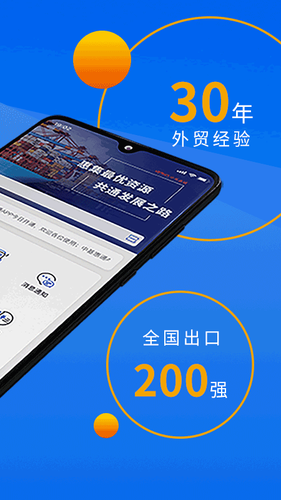 中基惠通第2张手机截图