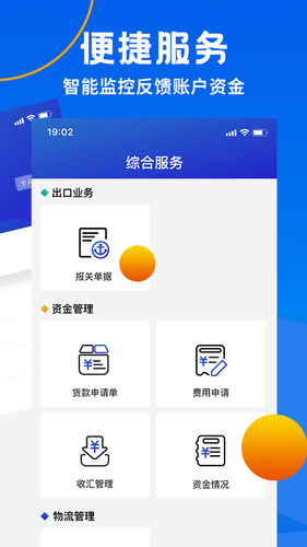中基惠通第4张手机截图
