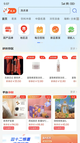 益零售软件封面