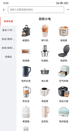 益零售软件封面