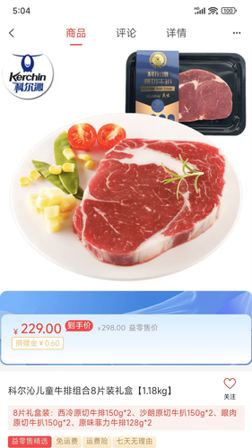 益零售软件封面