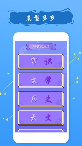 疯狂答题软件封面