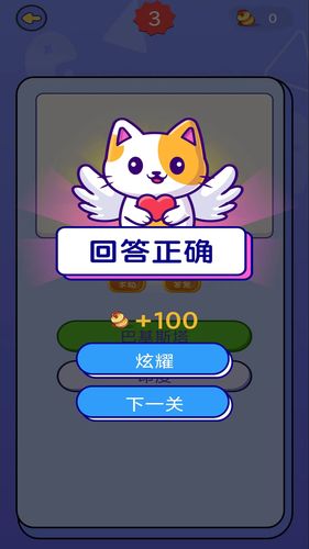 疯狂答题软件封面