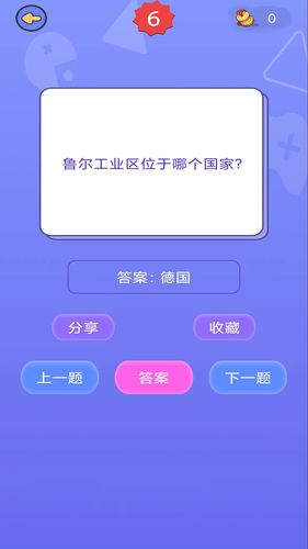 疯狂答题软件封面
