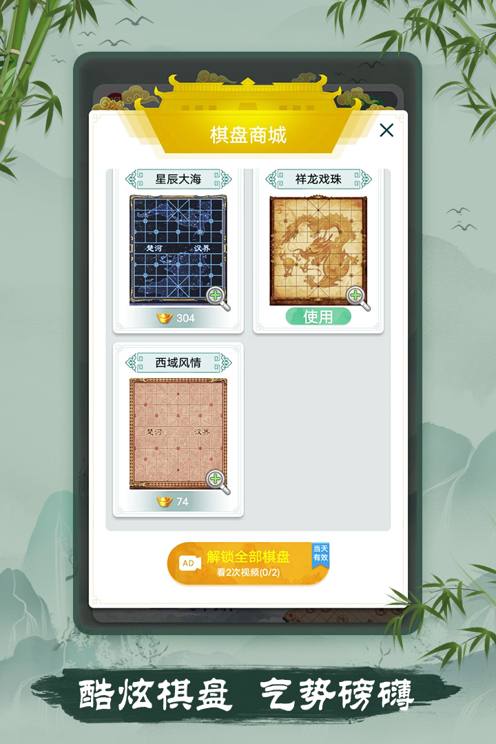 Chinese chess软件封面