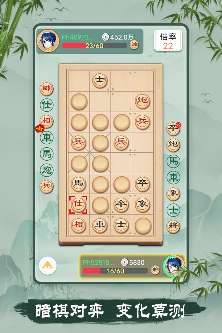 Chinese chess软件封面