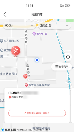 中国体育彩票第2张手机截图