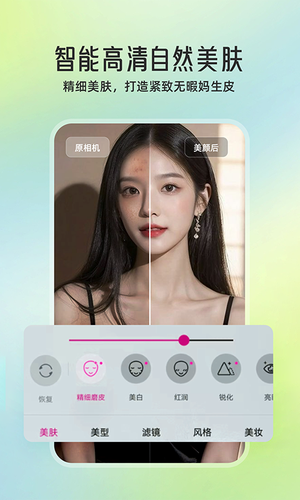 微颜视频美颜软件封面
