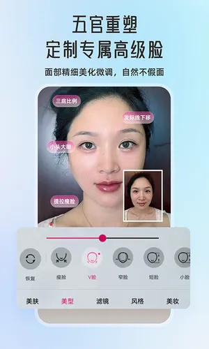 微颜视频美颜软件封面