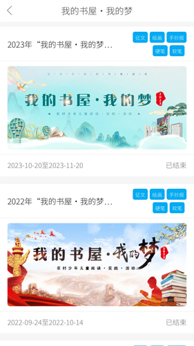 数字书屋软件封面