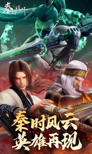 秦时明月卡牌版软件封面