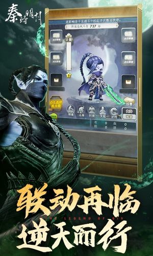 秦时明月卡牌版软件封面