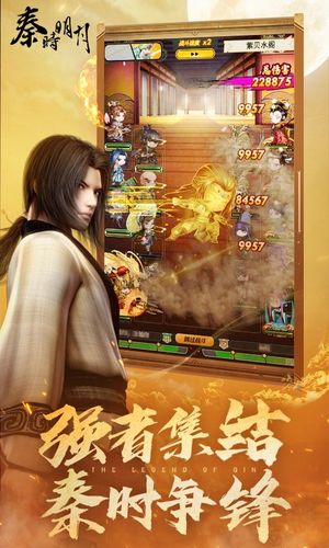 秦时明月卡牌版软件封面