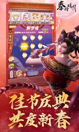 秦时明月卡牌版软件封面
