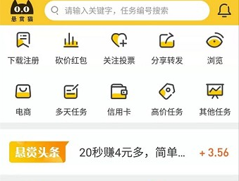 悬赏猫极速版app如何发布任务悬赏猫发布任务方法介绍
