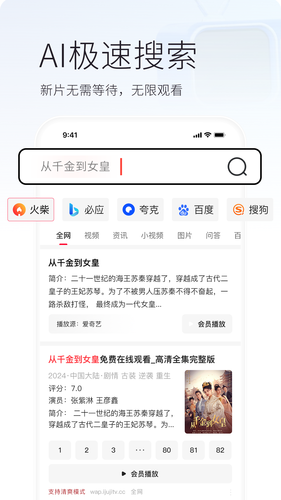 火柴搜索软件封面