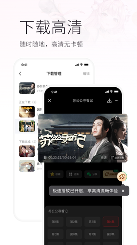 火柴搜索软件封面