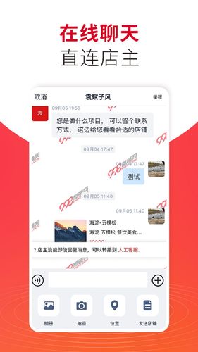998商铺网第4张手机截图