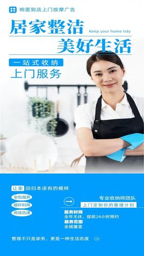 响匿到店上门按摩广告软件封面