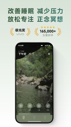 潮汐软件封面