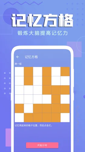 经典数独软件封面
