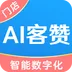 AI客赞