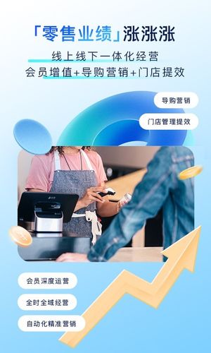 有赞门店软件封面