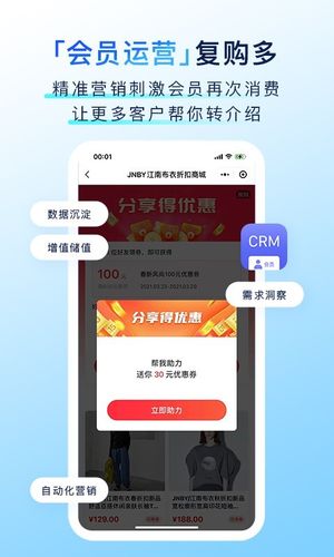 有赞门店软件封面
