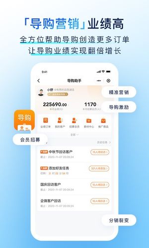 有赞门店软件封面