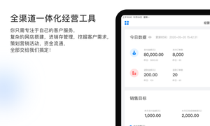有赞门店HD软件封面