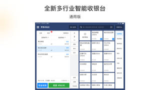 有赞门店HD软件封面