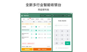 有赞门店HD软件封面