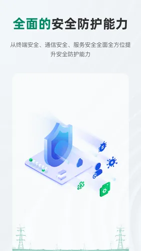 蒙电e联软件封面