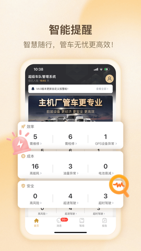 超联队长软件封面