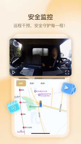 超联队长软件封面
