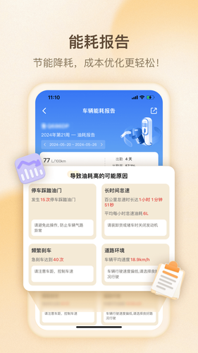 超联队长软件封面