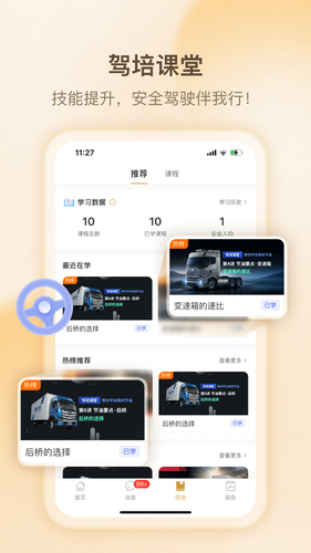 超联队长软件封面