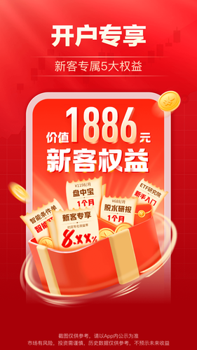 海通e海通财软件封面