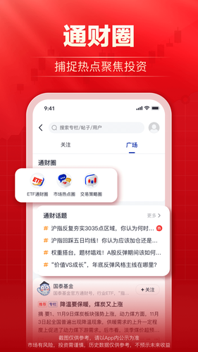 海通e海通财软件封面