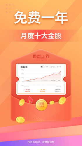 恒泰九点半软件封面