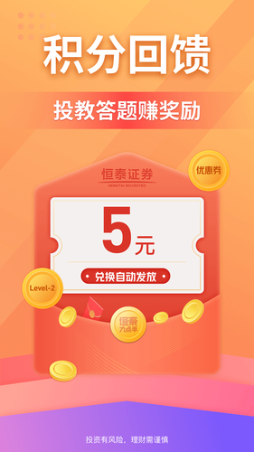 恒泰九点半软件封面