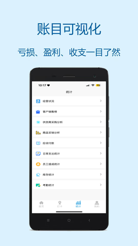 财多多记账软件封面