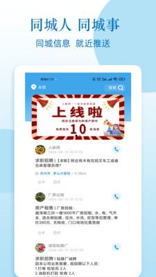 人脉网软件封面
