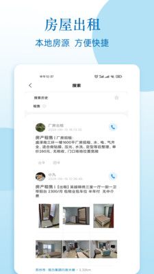 人脉网软件封面
