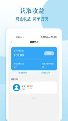 人脉网软件封面