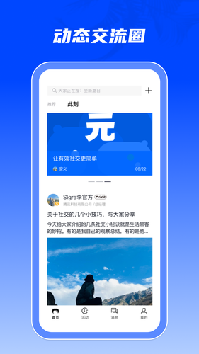 人脉引擎软件封面