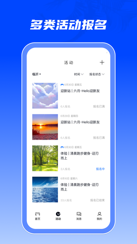 人脉引擎软件封面