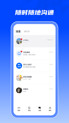 人脉引擎软件封面
