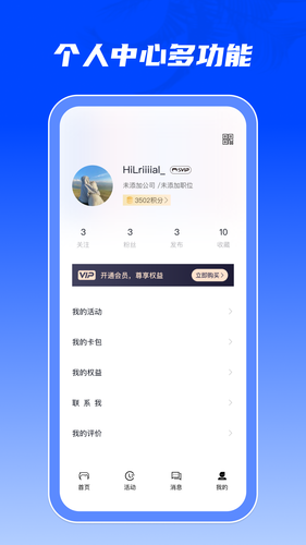 人脉引擎软件封面