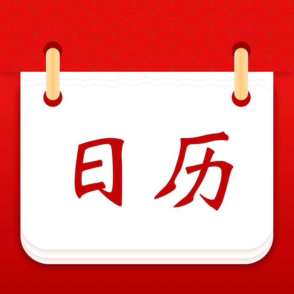 幸运日历 v1.0.1 手机版